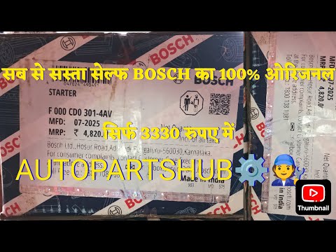 Bosch APE/ALFA/ATUL KAI LIYE SELF PART NUMBER:-F 000 CD0 301-4AV MRP:-4820 LIKE SHARE AND SUBSCRIBE 
