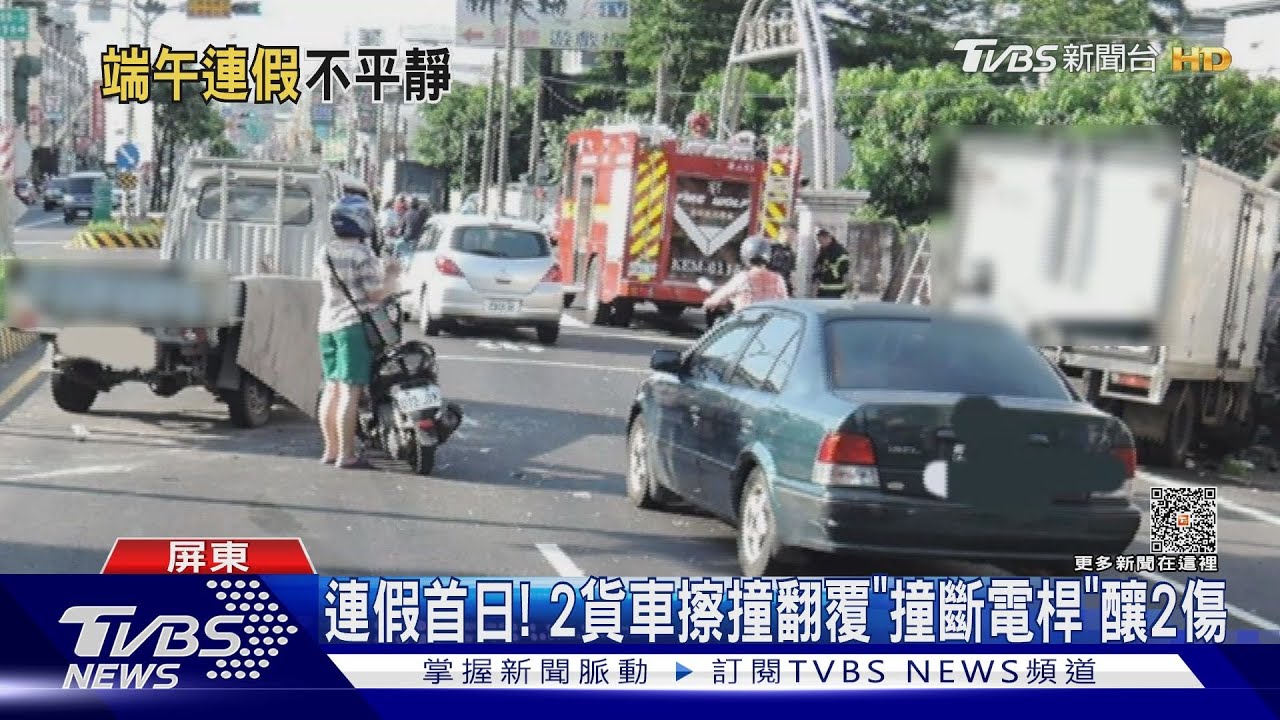 連假「撞」況多!阿兵哥酒駕撞山壁 屏3件車禍共釀5傷
