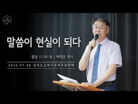 {$seo_title} - 부산 양정 넘치는교회