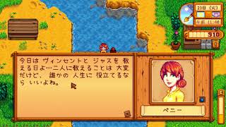【初見実況】女2人でStardew Valley #21