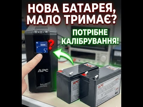 Час автономної роботи ДБЖ від акумулятора