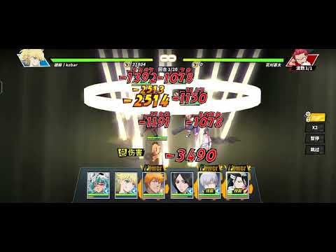 Extreme Challenge 850 floor - Bleach Immortal Soul