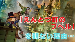 「えんとつ町のプペル」の解説・見解をお聞かせください…【サイコパスの人生相談】