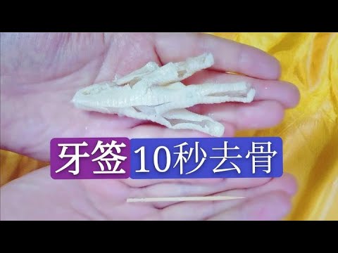 玻璃雞