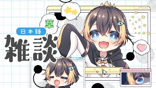 【日本語・雑談】おしゃべり【NIJISANJI EN | Petra Gurin】