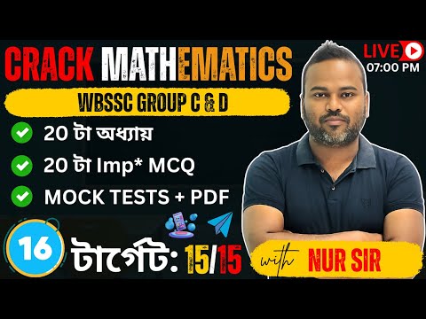 🎯Crack Math for WBSSC Group C & D  | Set- 16 | 20 Math Chapters 20 Math Problems | Nur Sir