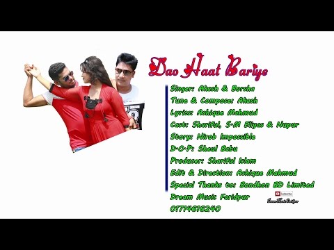 Exclusive Song Dao Haat Bariye by Akash Ft Borsha Full HD1080p