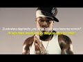 50 Cent - 21 Questions // Sub Español & Lyrics