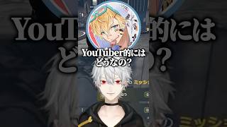 ハードコア中、安全な場所にいる事に対し厳しいエビオｗ【にじさんじ切り抜き/葛葉/エクス・アルビオ】#shorts