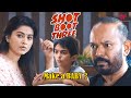Shot Boot Three Movie Scenes போர் அடிச்சா தம்பி பாப்பா �