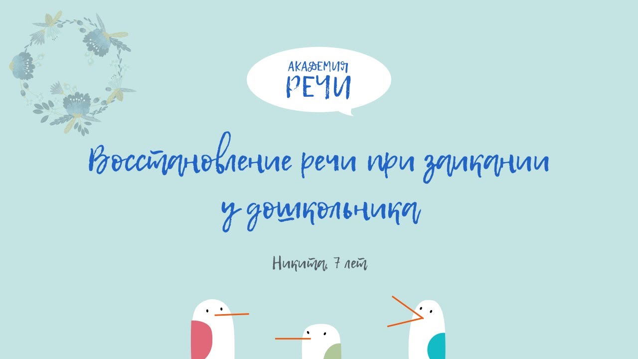 Видео-отзыв