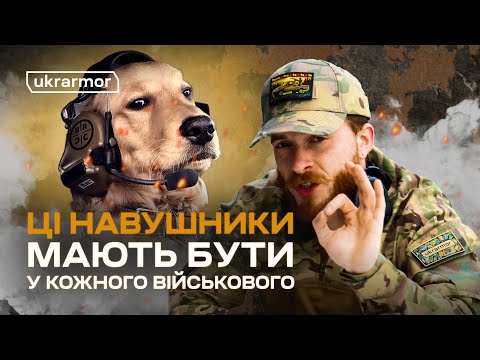 Як обрати активні навушники. Тактичні навушники Sordin, Earmor, Walker`s, Peltor 3M