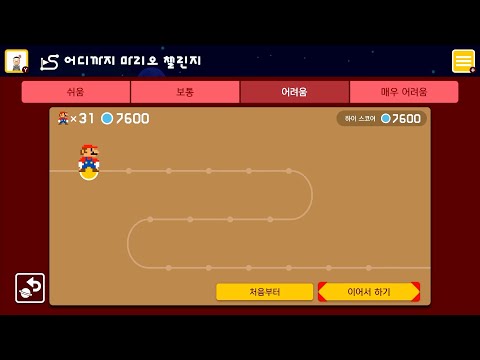 슈마메2 어마챌(어려움) [Expert Endless Challenge] 7601-7620