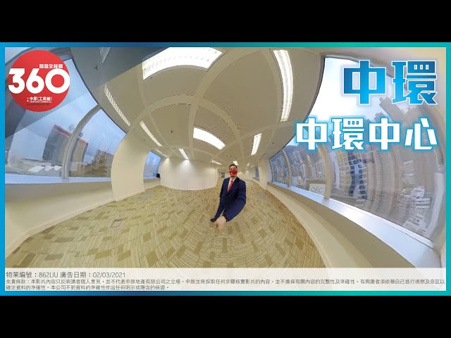 Property Video materials about The Center | Office Listing | Centaline Commercial