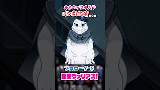 【ツイステ】オンボロ過ぎにも限度があるわよ♡【プロローグ-5 同室ヴァリアス！】#shorts #ツイステッドワンダーランド #ツイステ #ゲーム実況