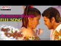Allari Bullodu Movie Andamante Evaridi Full Song Nithin Trisha