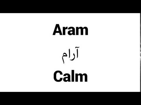 How to Pronounce Aram! - Middle Eastern Names