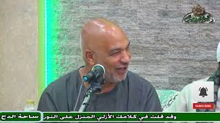 د – رمضان صالحين – أهل العلم (البردة المحمدية) (ساحة الدح)