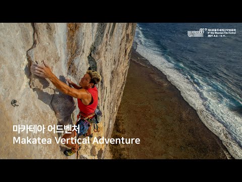UMFF2021_마카테아 어드벤처 Makatea Vertical Adventure