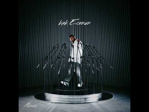 Navai - Арбат (feat. Loc-Dog, MIIDAS, HammAli, MACAN)