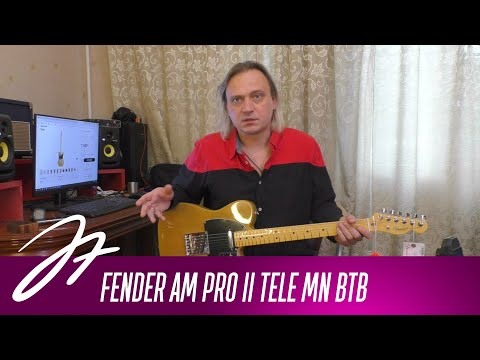 Обзор электрогитары Fender American Professional II Telecaster