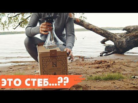 МИНИ-КАЛЬЯН БЕЗ ШАХТЫ | МОДЕЛЬ SHORTY ОТ HONEY SIGH | Обзор