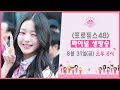 Mnet Will Be Airing The Final Episode For Produce 48 At An Earlier Time