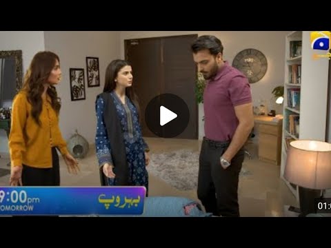 Bahroop Episode 70 Teaser | Bahroop Episode 70 Promo| Bahroop | Zubab Rana | Geo Drama