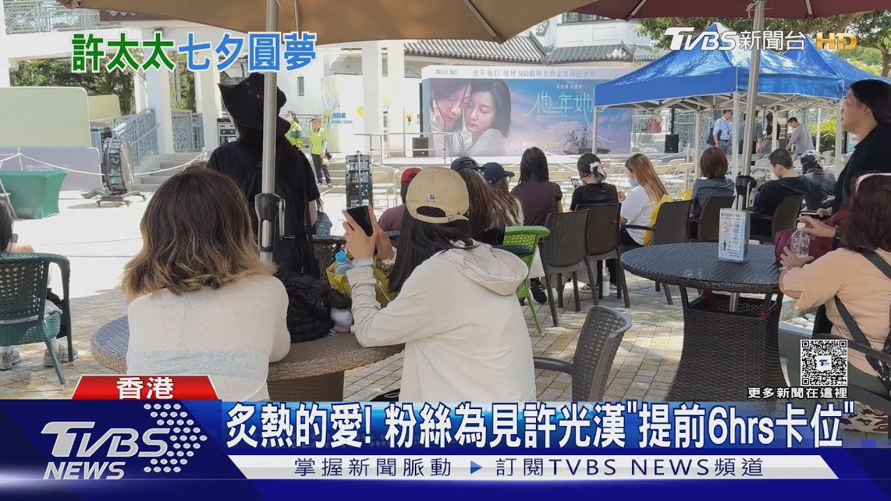 炙熱的愛!為見許光漢「提前6hrs卡位」 展覽細節一次看