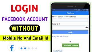 I Forgot My Email Id And Password Of Facebook | I Forgot my Email Id And Phone Number Of Facebook