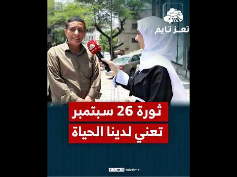 تعز تايم