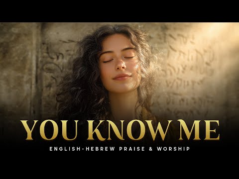 You Know Me | Ata Yodea Oti | Psalm 139 | English–Hebrew Messianic Worship Song