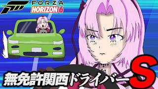 無免許関西ドライバーS（サロメ）【自認時間操作系能力者】【ひぐらしは青春】【手描き切り抜き】