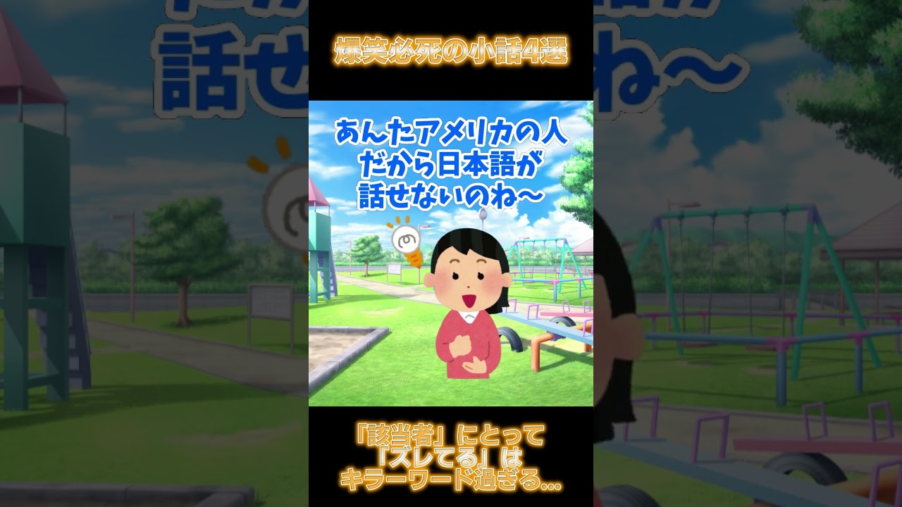 爆笑スレ4選【2ch面白いスレ】