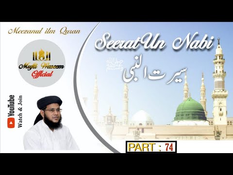 Seerat-UN-Nabi | Hazrat Muhammad ﷺ Story In Urdu | Part 74 | Mufti Waseem Official