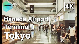 Download lagu 【4K】🇯🇵🗼Walking around Haneda Airport Terminal 1 (羽田空港)🎧 in 2021, Ota Ward, Tokyo, Japan mp3 Download lagu 【4K】🇯🇵🗼Walking around Haneda Airport Terminal 1 (羽田空港)🎧 in 2021, Ota Ward, Tokyo, Japan mp3