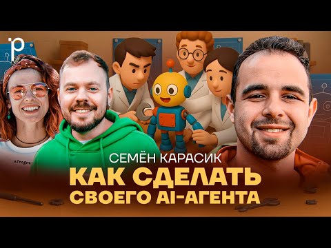 SWE-агенты | Пишем код, LLM, автономный ИИ | Podlodka Podcast #454