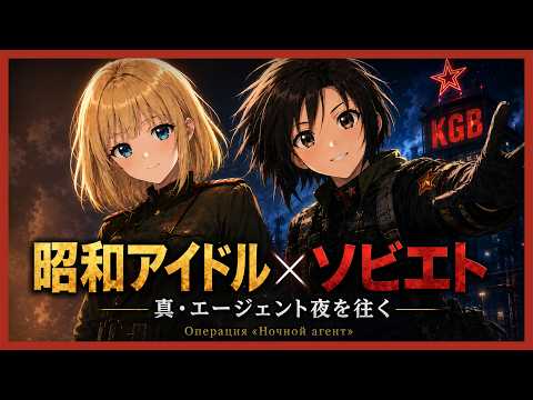 The iDOLM@STER Agent Yoru o Yuku Hiromi Hirata