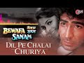 Tujhko Taras Na Aaya Na Dekhi Meri Majburiya Sonu Nigam 90s Bewafa Song Dil Pe Chalaye Churiya