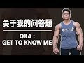 关于我的问答题 (Eng Sub) | Q&A Get to Know Me | Terrence Teo