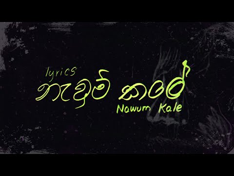 Nawum Kale | Charitha attalage Lyrics video in 80s style | Vintage Lyrics