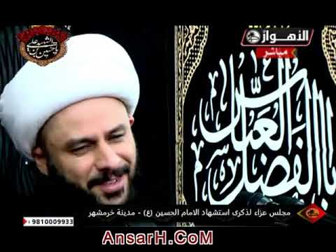 ⁣#الدعاء وثقافة #عاشوراء   30 #الشيخ زمان الحسناوي ليلة 30 محرم 1440 هـ #الأهواز