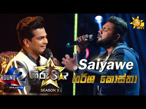Saiyawe | Harsha Costha 💥Hiru Star Season 3 |Round 02|Episode 68🔥