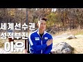 설기관의 선수 생활과 은퇴 계획