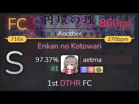 aetrna | ETIA. - Enkan no Kotowari [Another] 1st +HDDTHR FC 97.37% {#1 860pp FC} - osu!