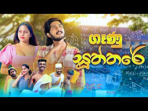 ගෑණු සූත්තරේ | Genu Sooththare - IRO Ft. Shani & Forg D