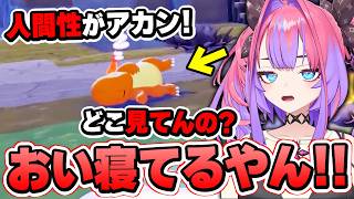 ヴィヴィ、ポケモン相手に空前絶後のツッコミラッシュ【綺々羅々ヴィヴィ/ホロライブ切り抜き】