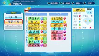 ppp栄冠