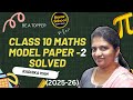 Mathematics Model Question Paper 2 Solutions In Detail Class 10