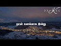 Oodha Oodha Oodha Poo Whatsapp Status Minsara Kanna